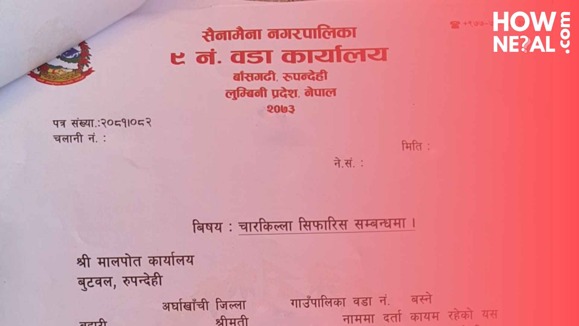 How to Make a Chaukilla in Nepal through the Ward Office?